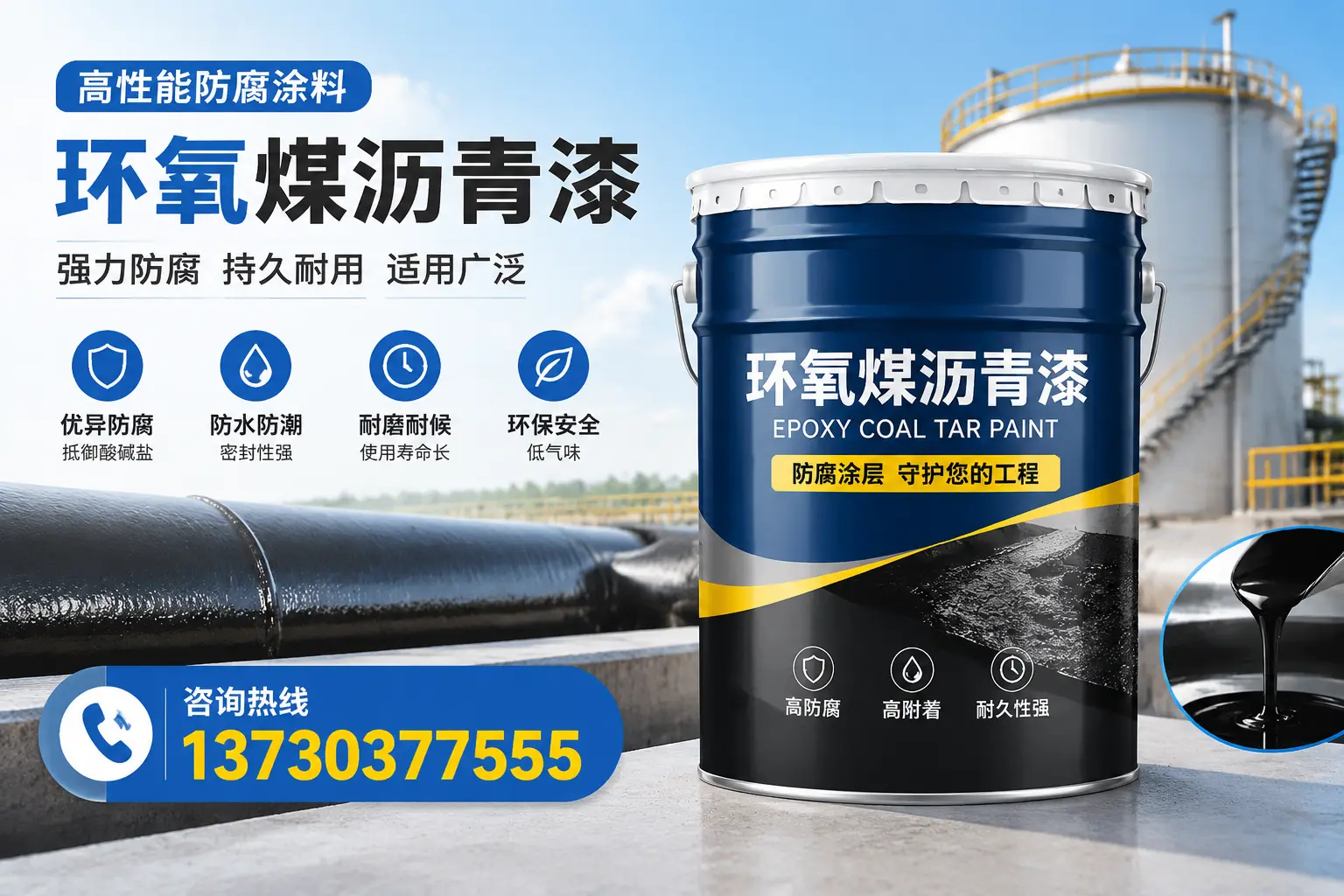 环氧煤沥青漆的耐久性分析，适合丽水的使用场景